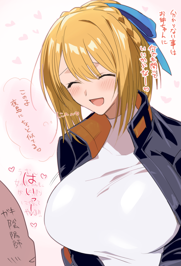suo kazusa, nue no onmyouji, 1boy, 1girl, blonde hair, blush, braid, breasts, closed eyes, cropped jacket, crown braid, hair ribbon, large breasts, motion lines, ribbon, seijindorirun, shirt, smile, turtleneck, turtleneck shirt, white shirt