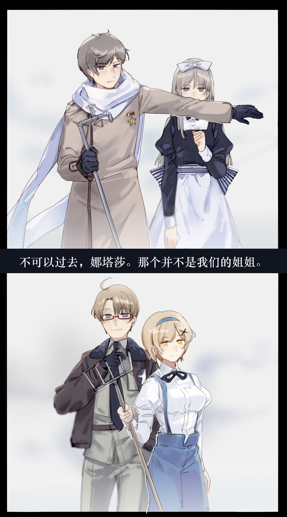 yorktown cv-5, america (hetalia), belarus (hetalia), russia (hetalia), ukraine (hetalia), axis powers hetalia, highres, 2boys, 2girls, ahoge, apron, arrow (symbol), back bow, black-framed eyewear, black dress, black gloves, black necktie, blonde hair, blue bow, blue eyes, blue hairband, bow, breasts, brother and sister, brown coat, buttons, clenched hand, closed mouth, coat, collared coat, collared shirt, covered mouth, cowboy shot, dress, empty eyes, fur-trimmed jacket, fur trim, glasses, gloves, grey hair, grey pants, grey shirt, hair between eyes, hair bow, hair ornament, hairband, hand up, holding, holding lead pipe, holding polearm, holding weapon, jacket, juliet sleeves, lapels, large breasts, lead pipe, long hair, long sleeves, looking at viewer, medal, military jacket, military uniform, multiple boys, multiple girls, necktie, pants, polearm, puffy long sleeves, puffy sleeves, purple eyes, scarf, semi-rimless eyewear, shirt, short hair, siblings, simple background, sisters, smile, standing, star (symbol), star ornament, star print, striped clothes, striped shirt, suspenders, trident, weapon, white apron, white background, white bow, white scarf, white shirt, x hair ornament, yellow eyes