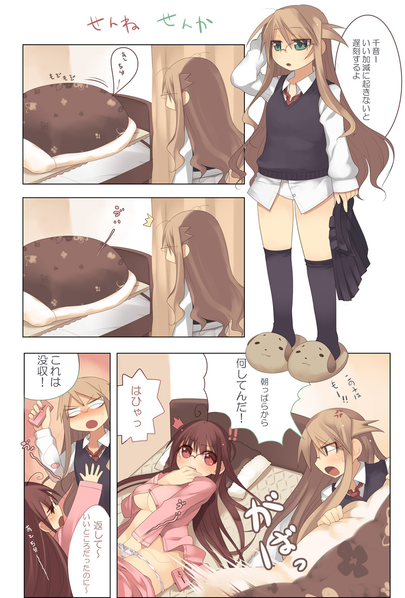 kashiwamochi yomogi, arima senka, arima senne, original, highres, translated, 2girls, ahoge, bed, breasts, brown hair, caught, comic, female masturbation, flat chest, glasses, green eyes, hand in panties, hinnuu-san, large breasts, long hair, masturbation, multiple girls, no pants, open clothes, open shirt, pajamas, panties, panty pull, pleated skirt, school uniform, sex toy, shirt, skirt, slippers, underboob, underwear, unworn skirt, vibrator, white panties