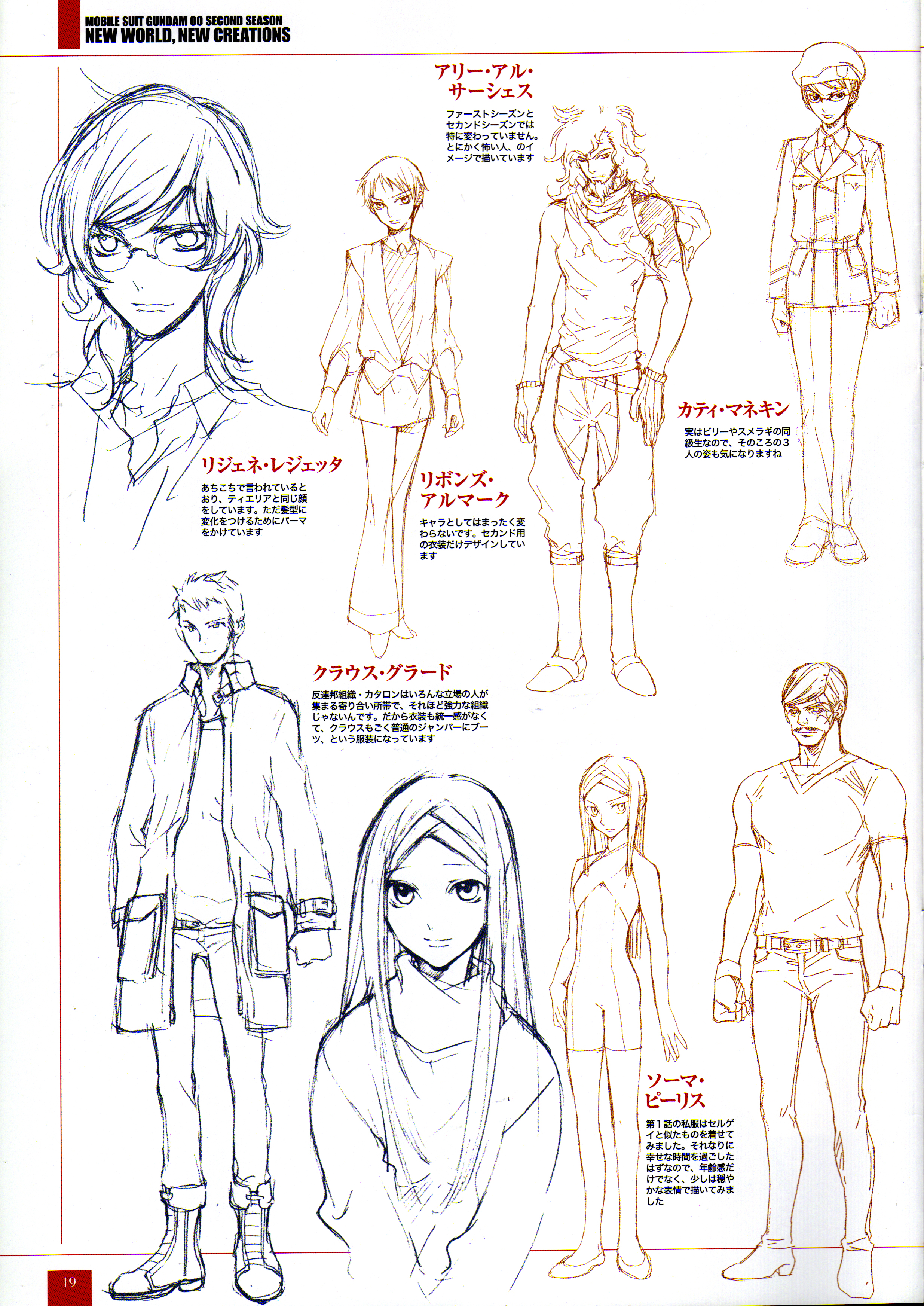 kouga yun, yun kouga, ali al-saachez, kati mannequin, klaus grad, klaus grado, regene regetta, ribbons almark, sergei smirnov, soma peries, gundam, gundam 00, absurdres, highres, official art, scan, 00s, 2girls, 5boys, innovators (gundam 00), multiple boys, multiple girls