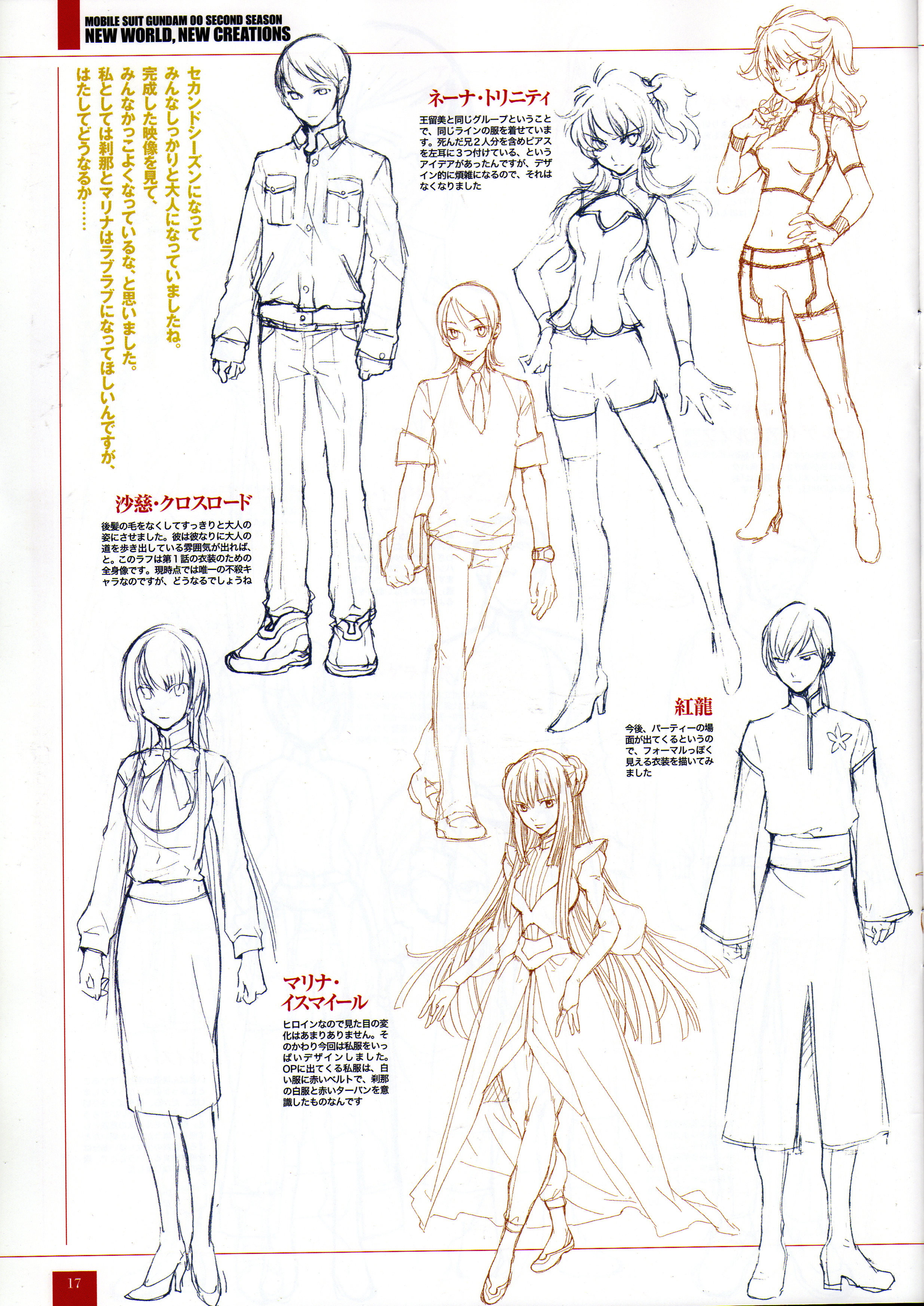 kouga yun, yun kouga, hong long, marina ismail, nena trinity, saji crossroad, wang liu mei, gundam, gundam 00, absurdres, highres, official art, scan, 00s, 2girls, 3boys, multiple boys, multiple girls