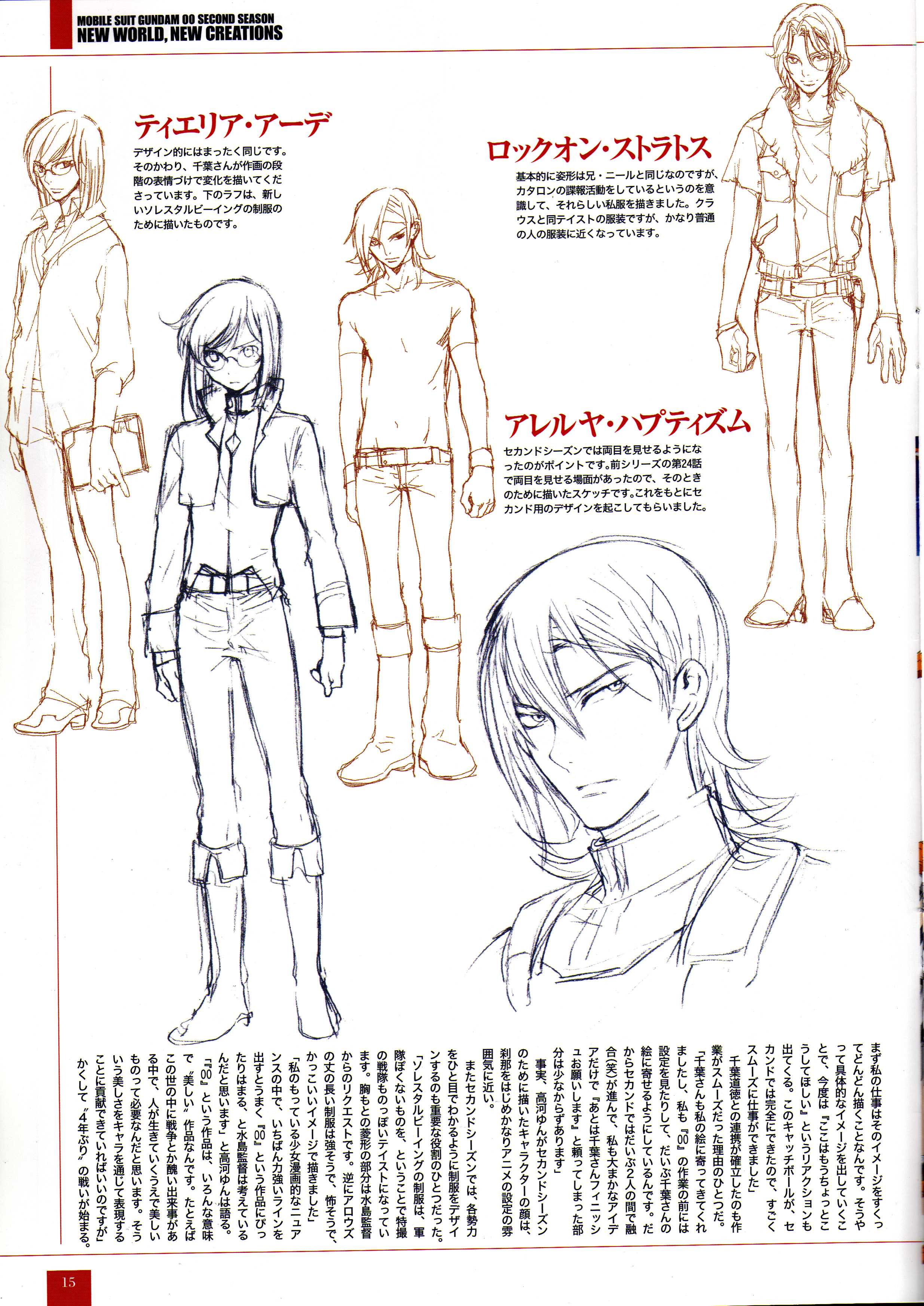 kouga yun, yun kouga, allelujah haptism, lockon stratos, tieria erde, gundam, gundam 00, absurdres, highres, official art, scan, 00s, 3boys, male focus, multiple boys
