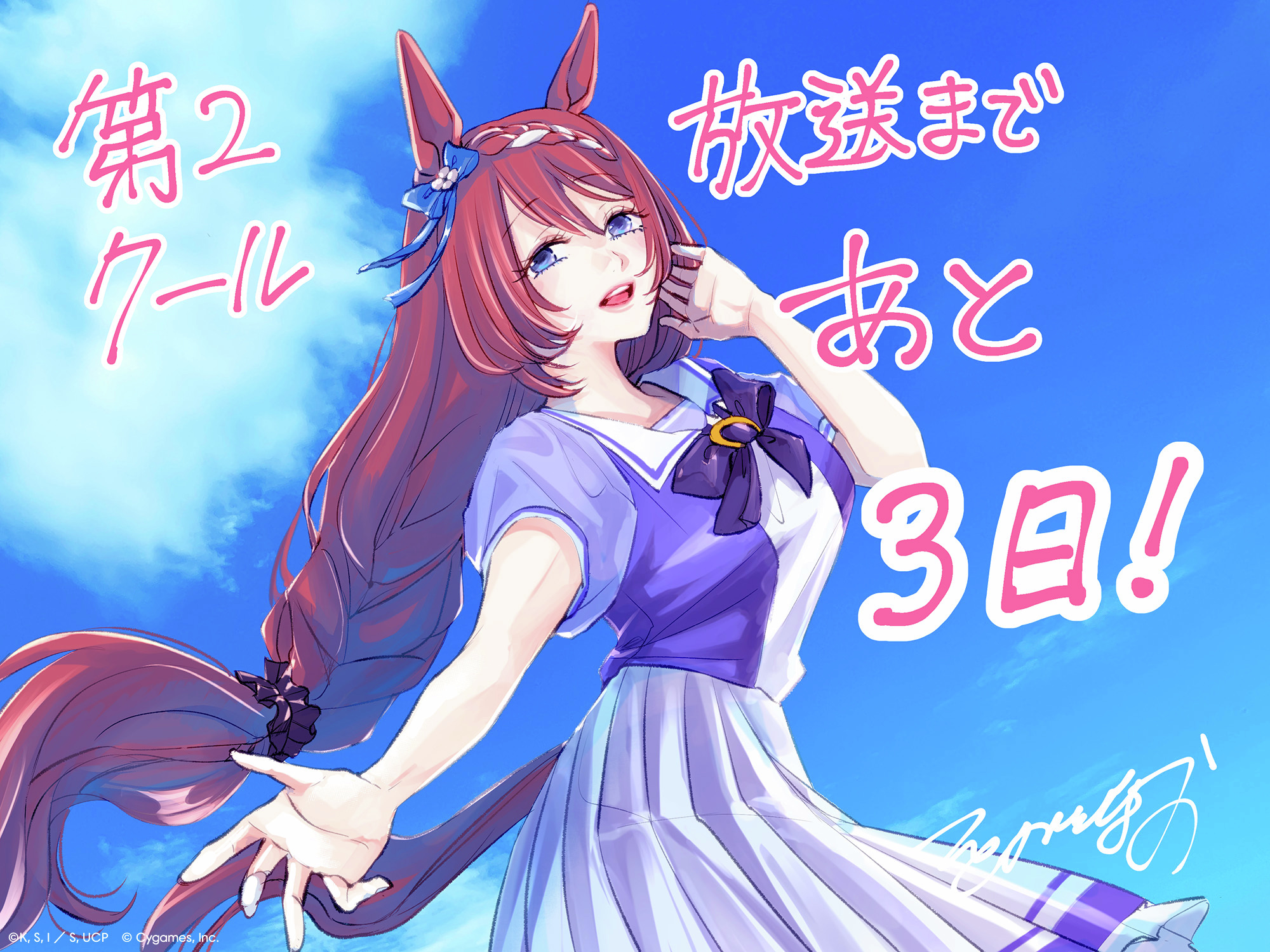 wono hinao, super creek (umamusume), umamusume, umamusume: cinderella gray, commentary request, highres, official art, second-party source, 1girl, animal ears, blue eyes, blue ribbon, blue sky, bow, braid, breasts, cloud, company name, copyright notice, ear ornament, ear ribbon, english text, floating, floating clothes, floating hair, hair between eyes, hand in own hair, horse ears, horse girl, horse tail, long hair, looking at viewer, open mouth, puffy short sleeves, puffy sleeves, purple bow, ribbon, school uniform, short sleeves, signature, skirt, sky, solo, summer uniform, tail, teeth, tracen school uniform, upper body, upper teeth only, white skirt