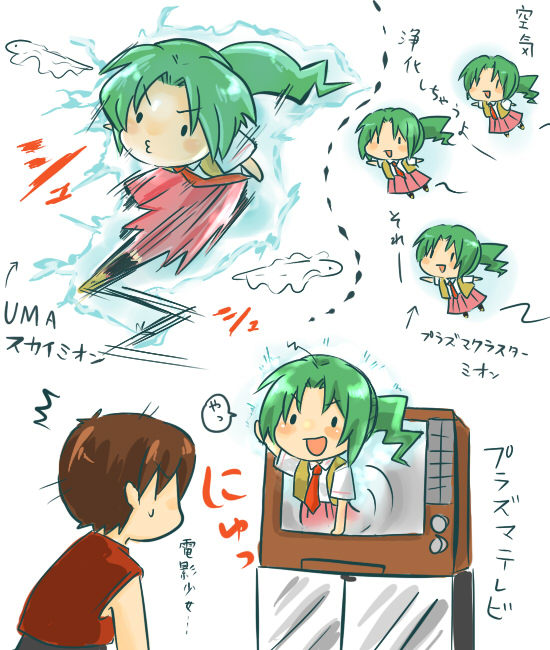 maebara keiichi, sonozaki mion, higurashi no naku koro ni, non-web source, 00s, 1boy, 1girl, brown hair, dotted line, green hair, looking at viewer, o3o, ponytail, running, screen, speech bubble, sweatdrop, talking, television, text focus, through medium, through screen