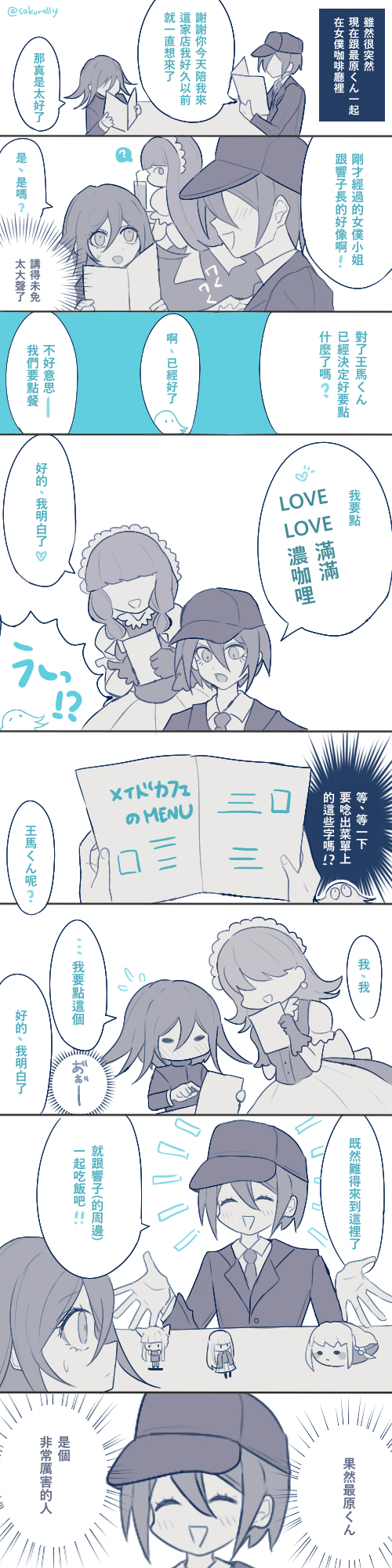 sakura (fein5862817), kirigiri kyoko, oma kokichi, saihara shuichi, danganronpa: trigger happy havoc, danganronpa (series), danganronpa v3: killing harmony, alternate language, commentary request, highres, long image, tall image, translation request, 3girls, = =, ?, ^ ^, apron, back bow, baseball cap, blazer, blue theme, blunt bangs, blush, bow, braid, buttons, cameo, chinese text, closed eyes, collared jacket, collared shirt, cup, dress, drink, drinking glass, drinking straw, earrings, elbows on table, eyelashes, faceless, faceless male, figure, frilled gloves, frilled sleeves, frills, gakuran, gloves, hair between eyes, hair over shoulder, hat, high collar, holding, holding menu, holding paper, holding tray, jacket, jewelry, lapels, layered sleeves, long hair, long sleeves, looking at another, looking back, maid, maid headdress, male focus, medium hair, menu, merchandise, multiple girls, necktie, nervous, nervous smile, notched lapels, notice lines, official alternate costume, open mouth, paper, pinafore dress, pointing, puffy short sleeves, puffy sleeves, reading, school uniform, shirt, short hair, short sleeves, sitting, sleeveless, sleeveless dress, smile, speech bubble, sphere earrings, spoken question mark, spot color, straight hair, sweatdrop, table, tray, twin braids, twitter username, very long hair, vest