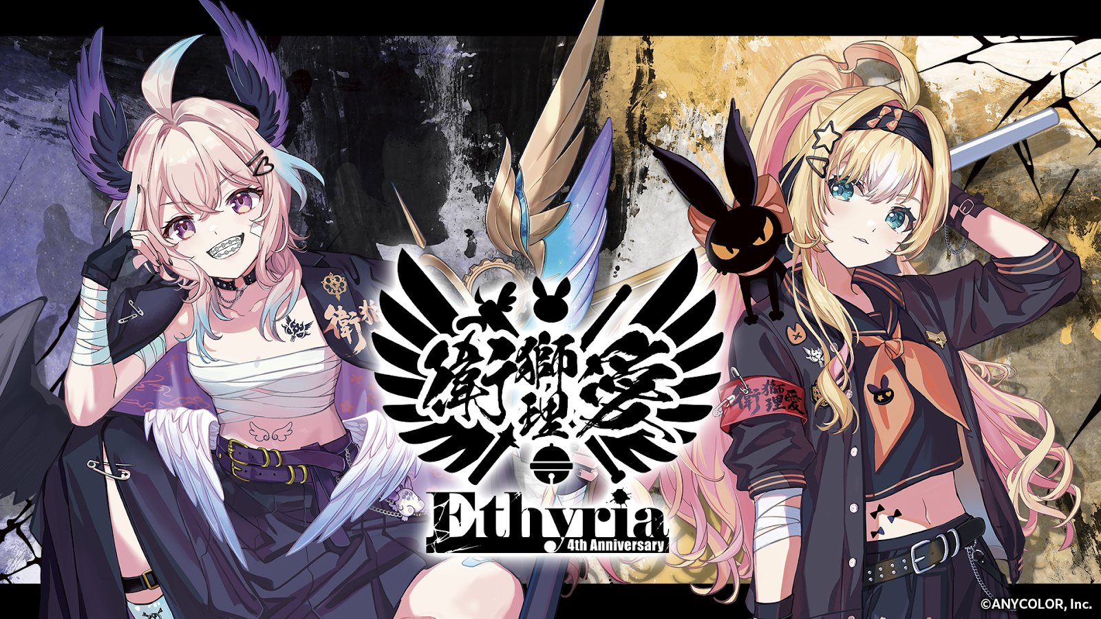 enna alouette, lucie (millie parfait), millie parfait, ethyria, nijisanji, nijisanji en, commentary, english commentary, highres, official art, 2girls, ahoge, anniversary, aqua eyes, armband, bandaged arm, bandages, belt, black hairband, black nails, black serafuku, blonde hair, braces, breasts, chest sarashi, chest tattoo, choker, cleavage, coat, coat on shoulders, collarbone, copyright notice, delinquent, fingerless gloves, gloves, grin, hair between eyes, hair ornament, hairband, hairclip, head wings, holding, holding weapon, light blush, long hair, looking at viewer, midriff, multiple girls, navel, neckerchief, o-ring, o-ring choker, orange neckerchief, parted lips, purple eyes, red armband, safety pin, sarashi, school uniform, serafuku, small breasts, smile, stomach tattoo, sukeban, tattoo, very long hair, virtual youtuber, weapon, wings
