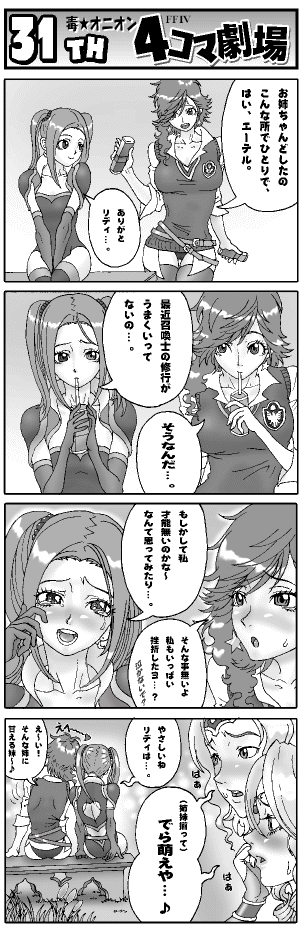 shuninshunin, cecil harvey, rosa farrell, rydia (adult) (ff4), rydia (ff4), final fantasy, final fantasy iv, character request, long image, tall image, translation request, 1990s (style), 4koma, comic, greyscale, monochrome, retro artstyle