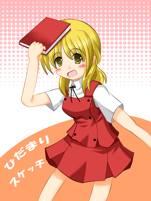 miyako (hidamari sketch), hidamari sketch, tagme, 00s, blonde hair, book, school uniform, yamabuki high school uniform