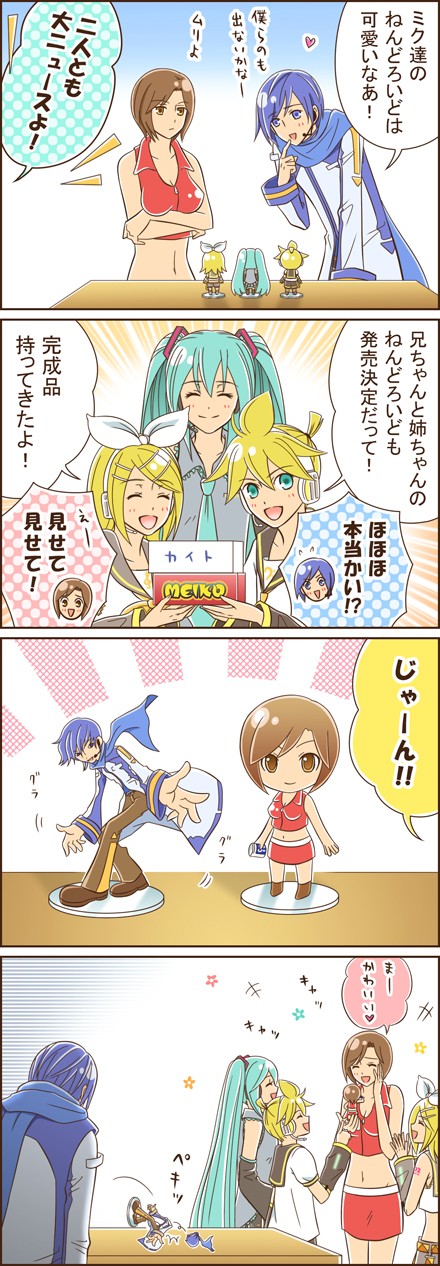 yummy (yumyumyummy), hatsune miku, kagamine len, kagamine rin, kaito (vocaloid), meiko (vocaloid), vocaloid, highres, translation request, 2boys, 3girls, 4koma, comic, multiple boys, multiple girls, speech bubble