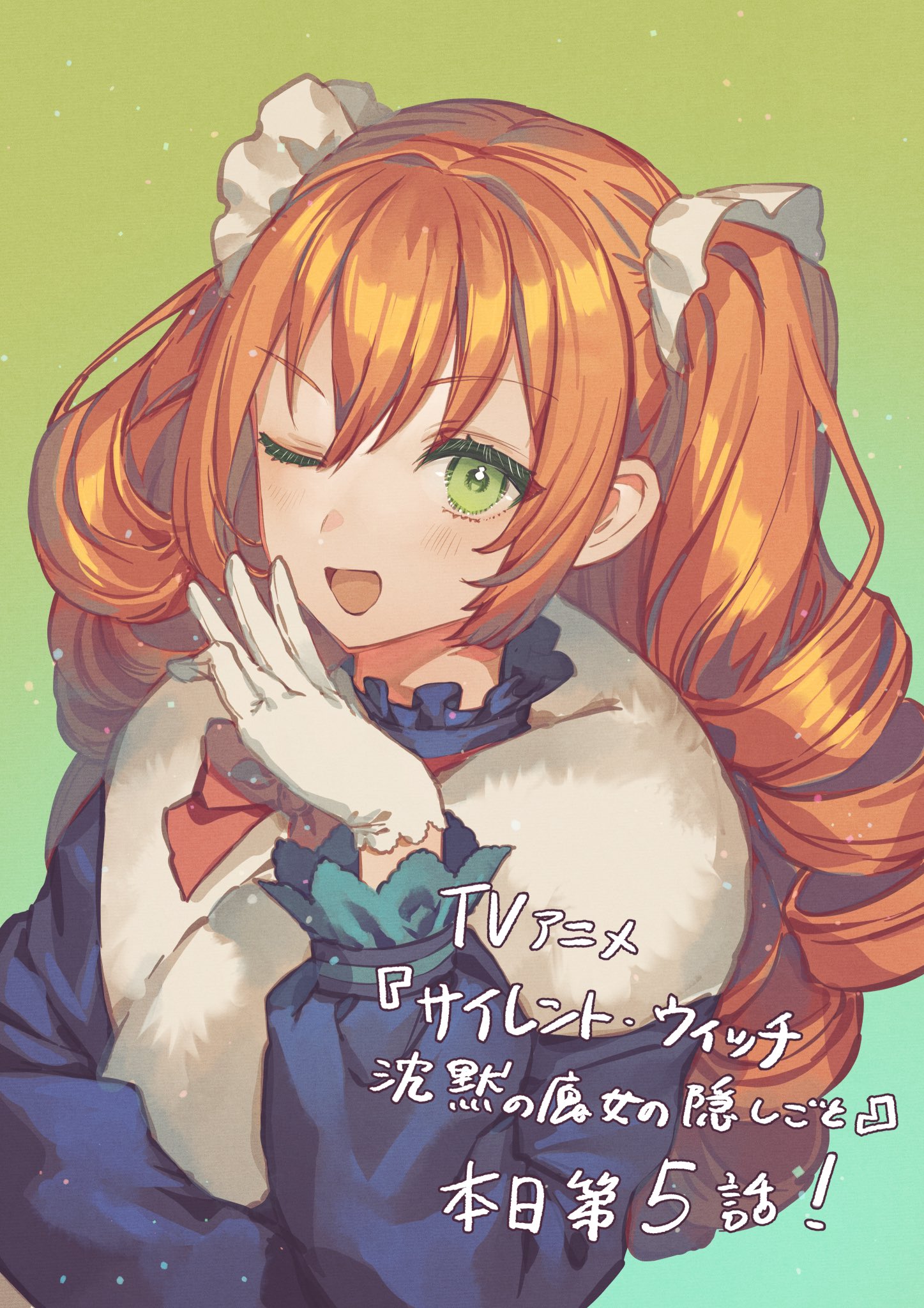 fujimi nanna, isabelle norton, silent witch, highres, 1girl, coat, drill hair, fur trim, gloves, green eyes, hair between eyes, long hair, long sleeves, looking at viewer, one eye closed, open mouth, solo, white gloves