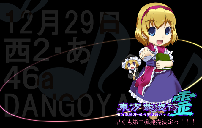 shiratama dango, alice margatroid, touhou, 1girl, :d, belt, blonde hair, blush, book, chibi, doll, female focus, grimoire of alice, holding, holding book, looking at viewer, necktie, open mouth, outstretched arm, red necktie, short hair, size difference, smile, solo, tareme