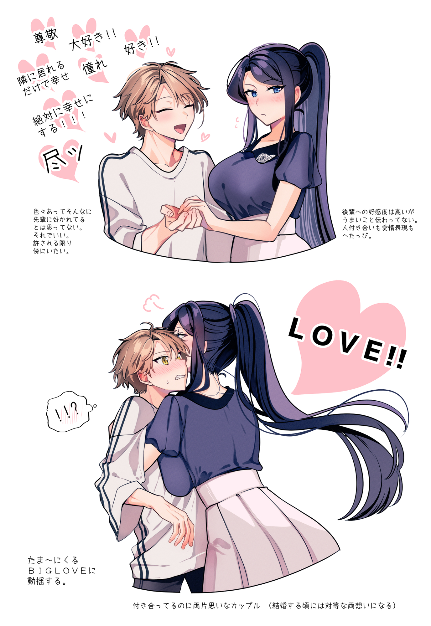 yunamaro, asuma mitsuya (yunamaro), yaotome tsuyako (yunamaro), original, highres, translation request, !?, 1boy, 1girl, black hair, black shirt, blouse, blue eyes, blush, breasts, brown hair, closed eyes, closed mouth, heart, high-waist skirt, holding hands, hug, long hair, open mouth, ponytail, shirt, short hair, skirt, speech bubble, thought bubble, white shirt, white skirt, yellow eyes