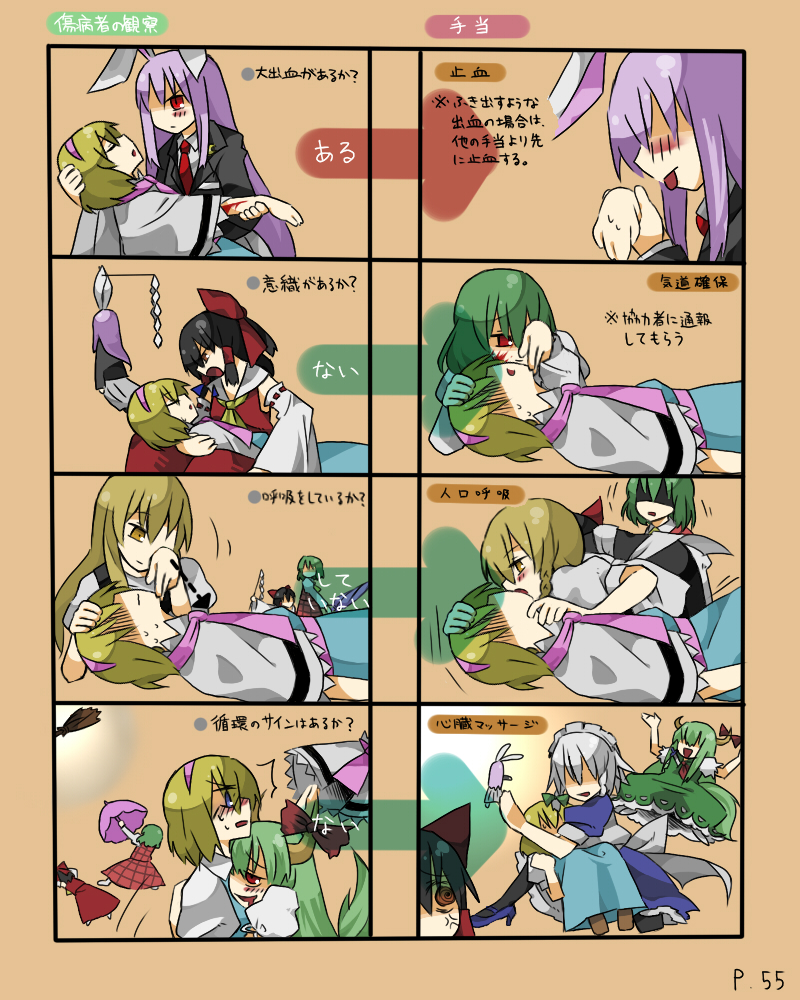marisu, alice margatroid, alice margatroid (pc-98), ex-keine, hakurei reimu, izayoi sakuya, kamishirasawa keine, kazami yuuka, kirisame marisa, reisen udongein inaba, mystic square, touhou, touhou (pc-98), bad id, bad pixiv id, translation request, 6+girls, blonde hair, blood, chart, comic, cpr, female focus, green hair, left-to-right manga, multiple girls, yuri