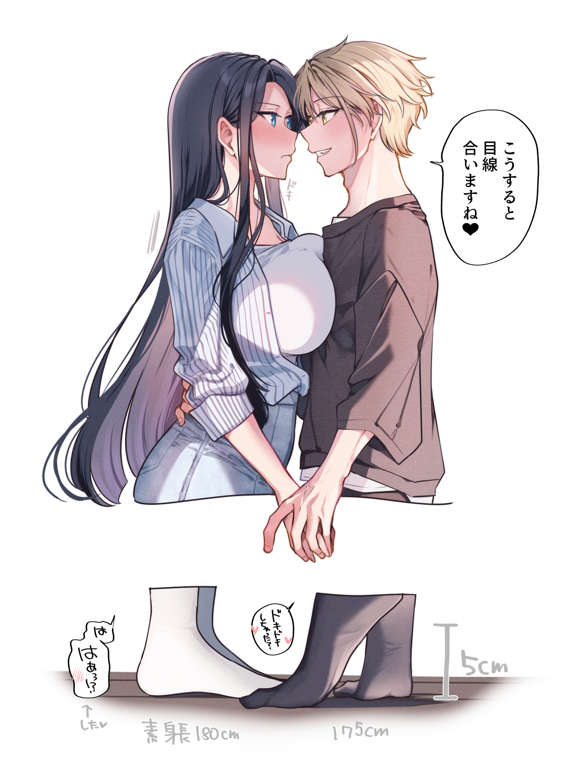 yunamaro, asuma mitsuya (yunamaro), yaotome tsuyako (yunamaro), original, highres, translation request, 1boy, 1girl, black hair, blue eyes, breast press, breasts, cleavage, closed mouth, hand on another's back, height, holding hands, large breasts, long hair, open clothes, open shirt, shirt, short hair, smile, speech bubble, striped clothes, striped shirt, tiptoes, vertical-striped clothes, vertical-striped shirt, white shirt, yellow eyes