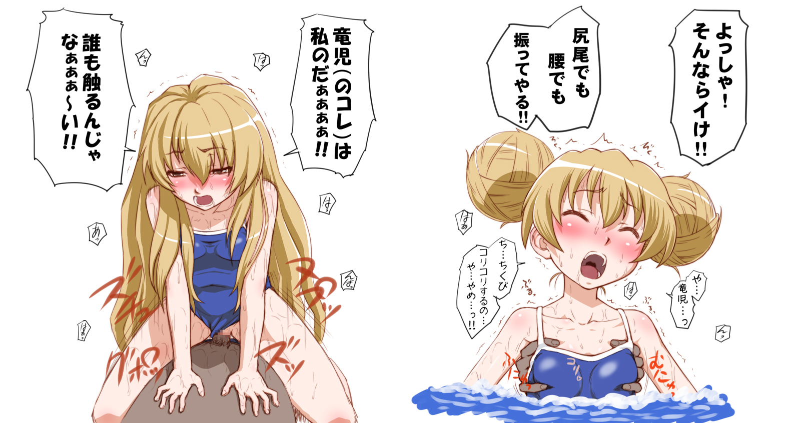 minazuki tsuyuha, aisaka taiga, takasu ryuuji, toradora!, translated, 00s, 1girl, bare shoulders, blush, breasts, brown eyes, brown hair, censored, closed eyes, clothing aside, competition school swimsuit, cowgirl position, double bun, flat chest, from behind, girl on top, grabbing another's breast, groping, hair bun, hand under clothes, hand under swimsuit, long hair, mosaic censoring, one-piece swimsuit, open mouth, penis, petite, school swimsuit, sex, straddling, swimsuit, swimsuit aside, trembling, tsundere, vaginal, water, wet