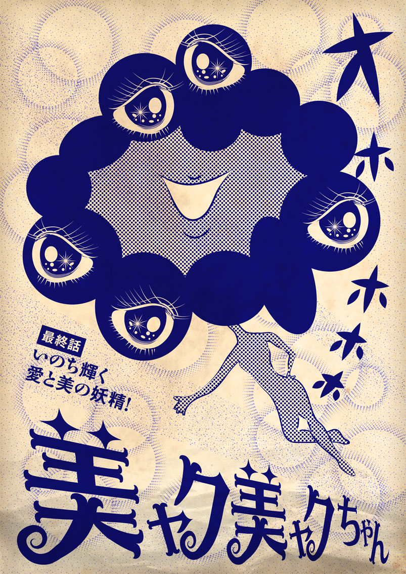 fractal underground studio, myaku-myaku, expo2025, 1girl, barefoot, big head, bubble background, extra eyes, eyelashes, floating, hand on own hip, laughing, looking at viewer, monochrome, nude, smile, sparkling eyes