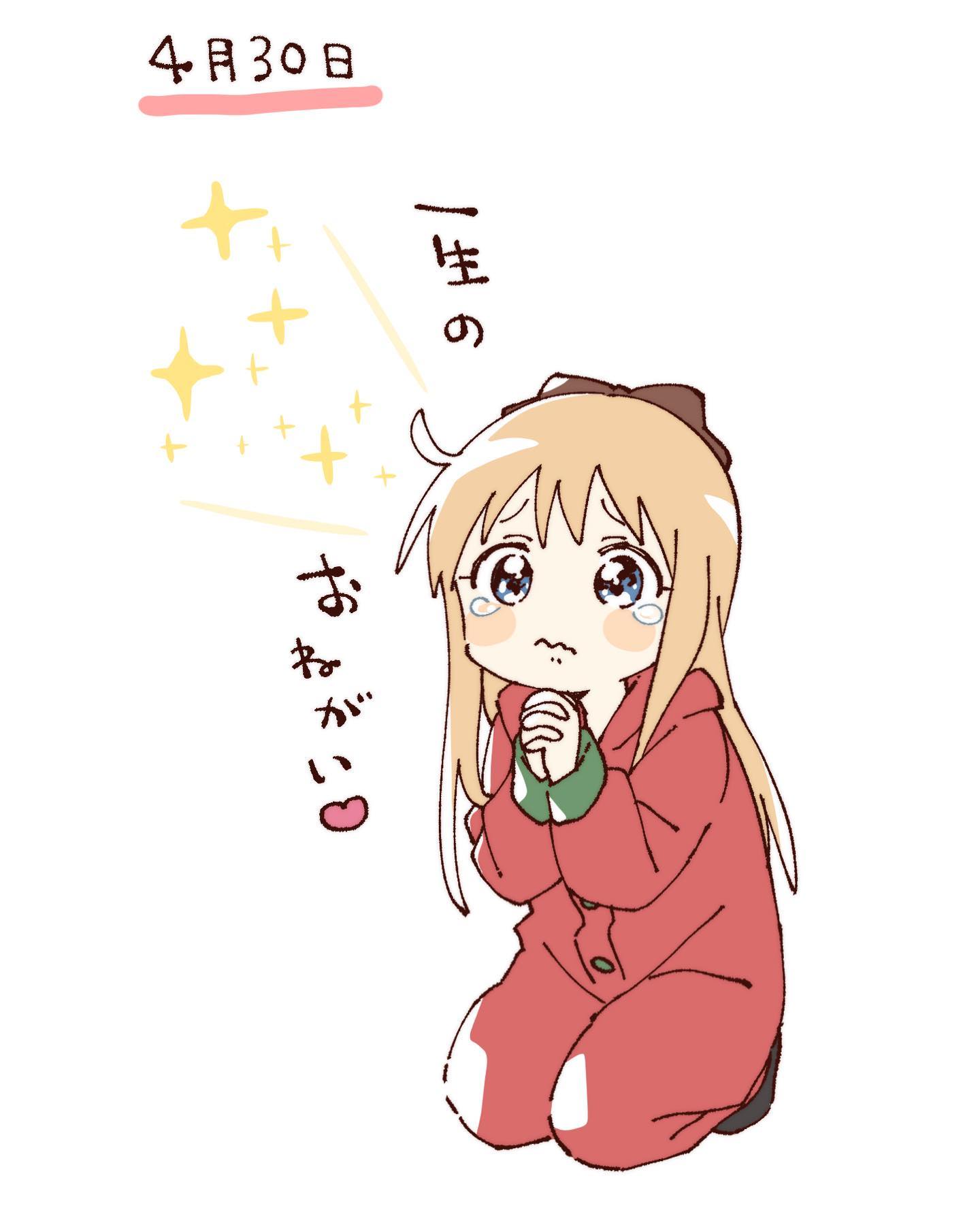 namori, toshinou kyouko, yuruyuri, hashtag-only commentary, highres, translation request, 1girl, begging, black socks, blonde hair, blue eyes, blush stickers, bow, brown bow, buttons, closed mouth, full body, furrowed brow, hair bow, hood, hood down, long hair, long sleeves, own hands clasped, own hands together, seiza, simple background, sitting, socks, solo, sparkle, tears, tomato costume, white background