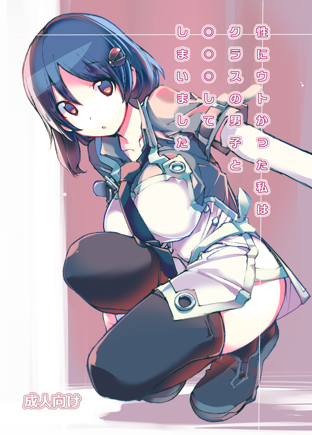 tamahagane, highres, 1girl, :o, belt, black necktie, black shoes, black thighhighs, blue hair, breasts, brown eyes, collarbone, collared shirt, copyright name, elbow gloves, full body, gloves, grey shirt, hair between eyes, hair ornament, hairclip, hatsuyama hotaru, huge breasts, long hair, looking at viewer, low ponytail, necktie, open mouth, overall skirt, ponytail, sei ni utokatta watashi wa kurasu no danshi to ooo shite shimaimashita, shirt, shoes, short sleeves, sidelocks, solo, squatting, thighhighs, very long hair, white belt, white gloves