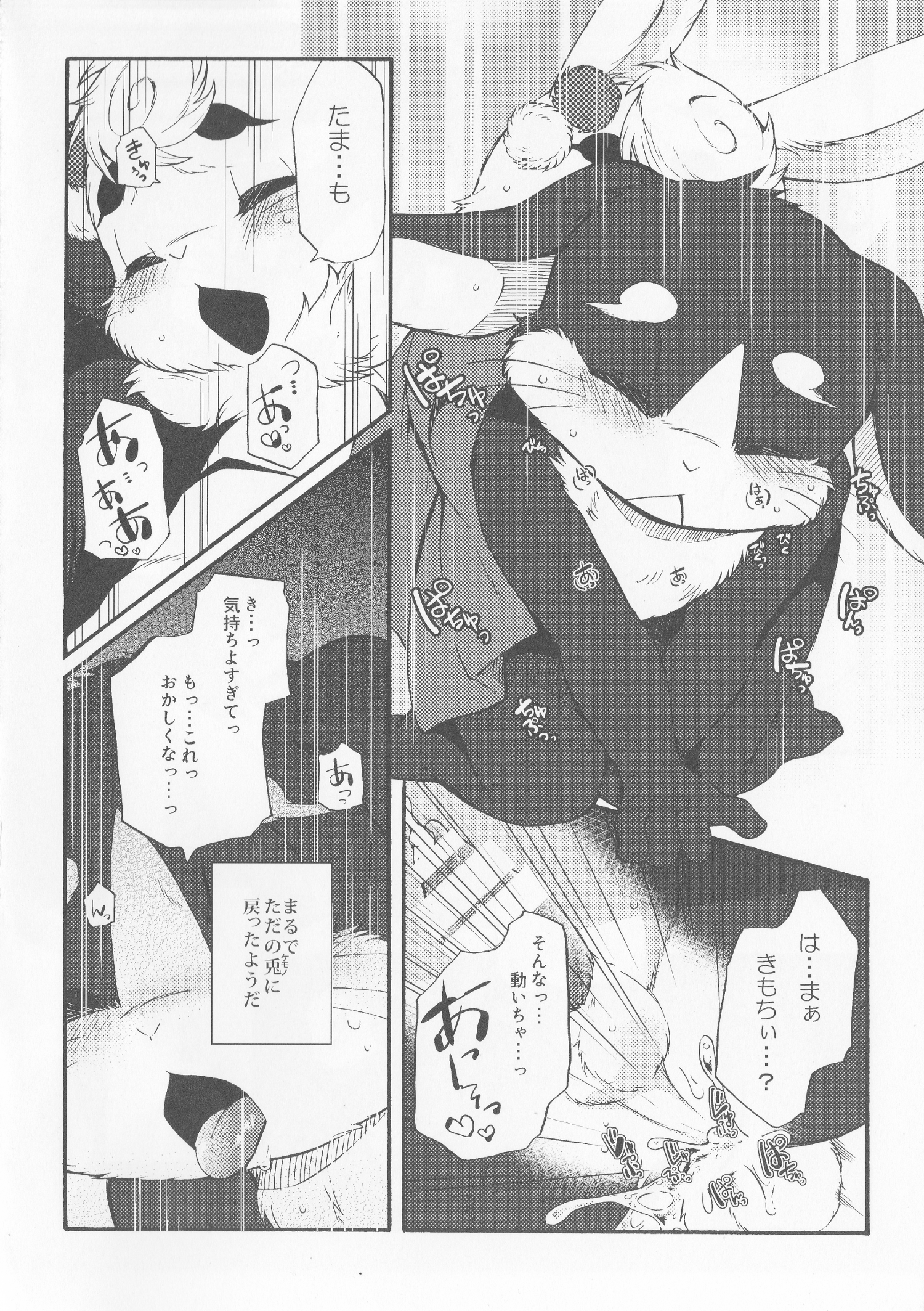 Rule34 – If it exists, there is porn of it / inumimi moeta / 152284