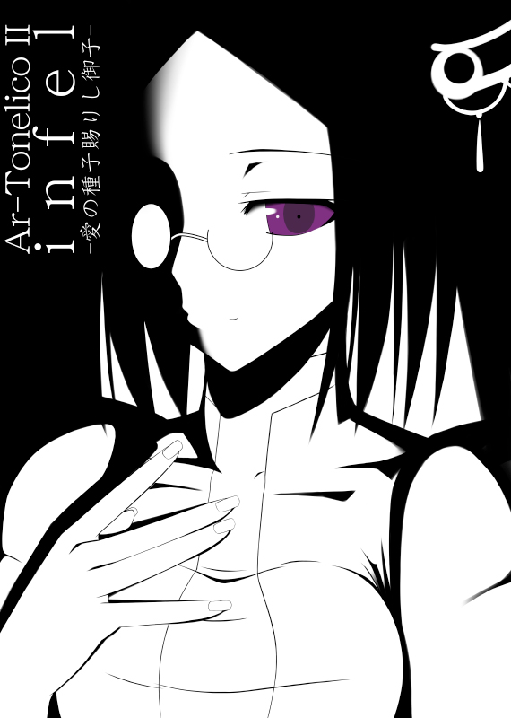 mizoreya, infel (ar tonelico), ar tonelico, ar tonelico ii, gust, 00s, 1girl, blue hair, breasts, copyright name, female focus, glasses, hair ornament, long hair, monochrome, purple eyes, smirk, solo, spot color