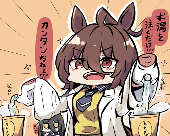 kawamochi (tddm3573), agnes tachyon (tach-nology) (umamusume), agnes tachyon (umamusume), manhattan cafe (umamusume), umamusume, translation request, 2girls, :d, ahoge, animal ears, black hair, black shirt, blush, breasts, brown background, brown eyes, brown hair, chibi, collared shirt, holding, horse ears, horse girl, horse tail, jitome, lab coat, medium breasts, multiple girls, open clothes, open mouth, outline, pouring, school uniform, shirt, simple background, smile, steam, sweater vest, tail, tracen school uniform, water, white outline, yellow eyes