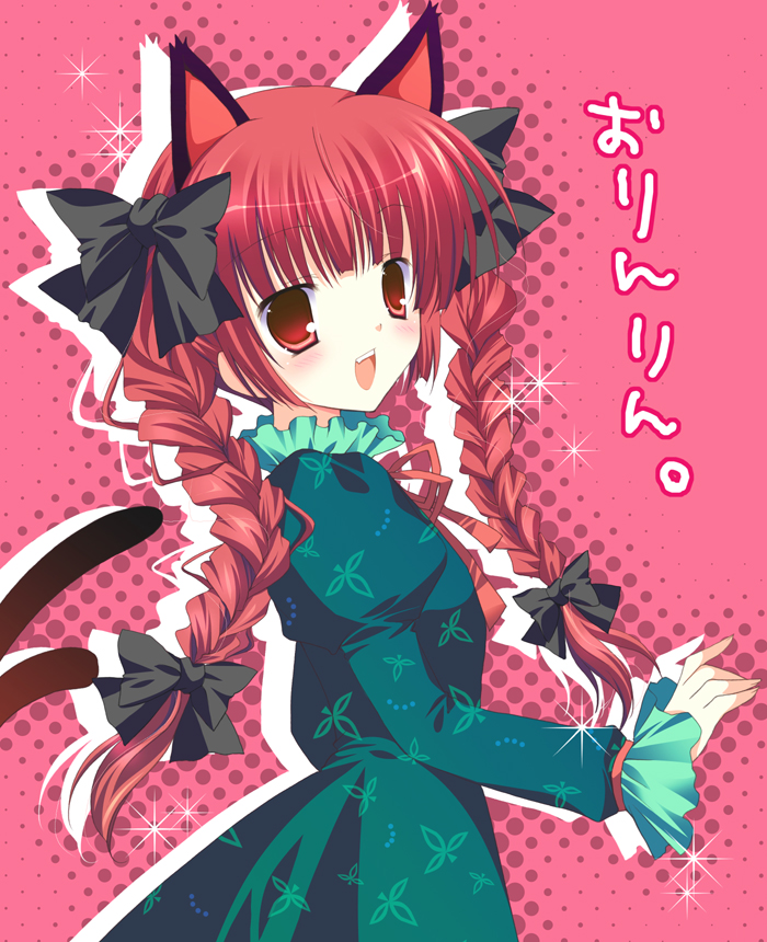 shirogane hina, kaenbyou rin, touhou, eyebrows, translated, 1girl, animal ears, black bow, blush, bow, braid, cat ears, cat girl, cat tail, collar, dot nose, dress, female focus, frilled collar, frilled dress, frilled sleeves, frills, green dress, hair bow, hair ribbon, japanese text, long hair, long sleeves, multiple hair bows, multiple tails, neck ribbon, open mouth, pink background, red eyes, red hair, red ribbon, ribbon, shadow, simple background, sleeves past wrists, solo, standing, tail, teeth, twin braids, twintails