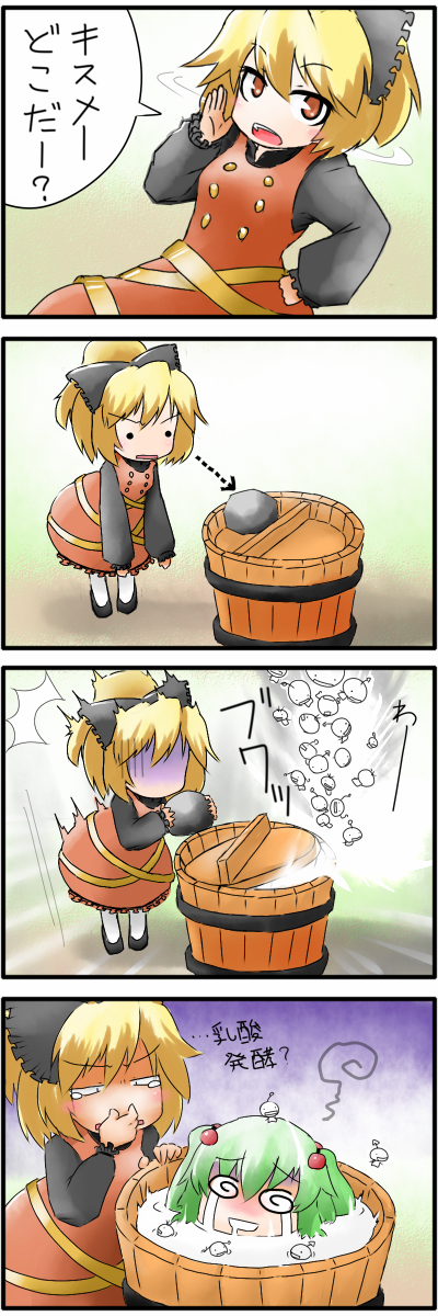 [], kisume, kurodani yamame, moyashimon, touhou, highres, long image, tall image, translated, 2girls, 4koma, @ @, bucket, comic, crossover, in bucket, in container, multiple girls, tears