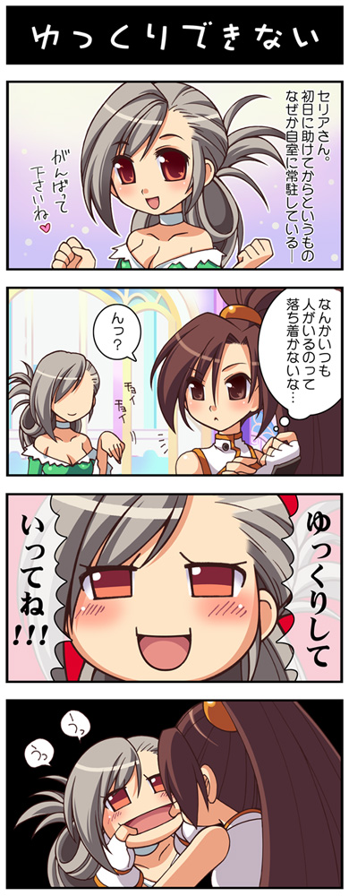 katsuma rei, female fighter (dungeon and fighter), seria kirmin, dungeon and fighter, translation request, 00s, 2girls, 4koma, comic, multiple girls, yukkuri shiteitte ne