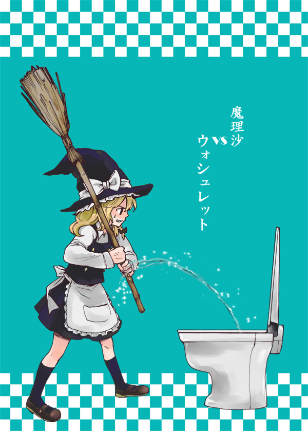 kuma (artist), kuma (crimsonvanilla), kirisame marisa, touhou, translated, 1girl, angry, apron, bamboo broom, bidet, black eyes, black socks, blonde hair, blue background, bow, broom, checkered background, female focus, fighting stance, hat, hat bow, long hair, mary janes, nervous, shoes, skirt, skirt set, socks, solo, standing, toilet, waist apron, what, witch hat