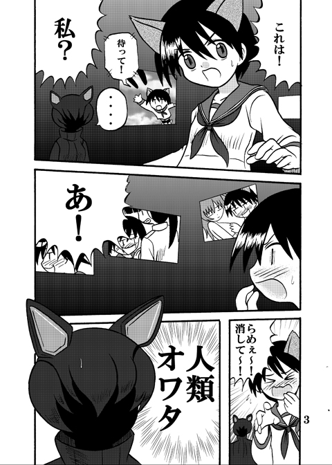 miyafuji yoshika, neuroi, neuroi girl, strike witches, world witches series, bad id, bad pixiv id, translated, 00s, 3girls, :o, animal ears, cat ears, emphasis lines, from behind, greyscale, long sleeves, looking at viewer, monochrome, multiple girls, open mouth, sailor collar, school uniform, serafuku, talking, text focus, upper body