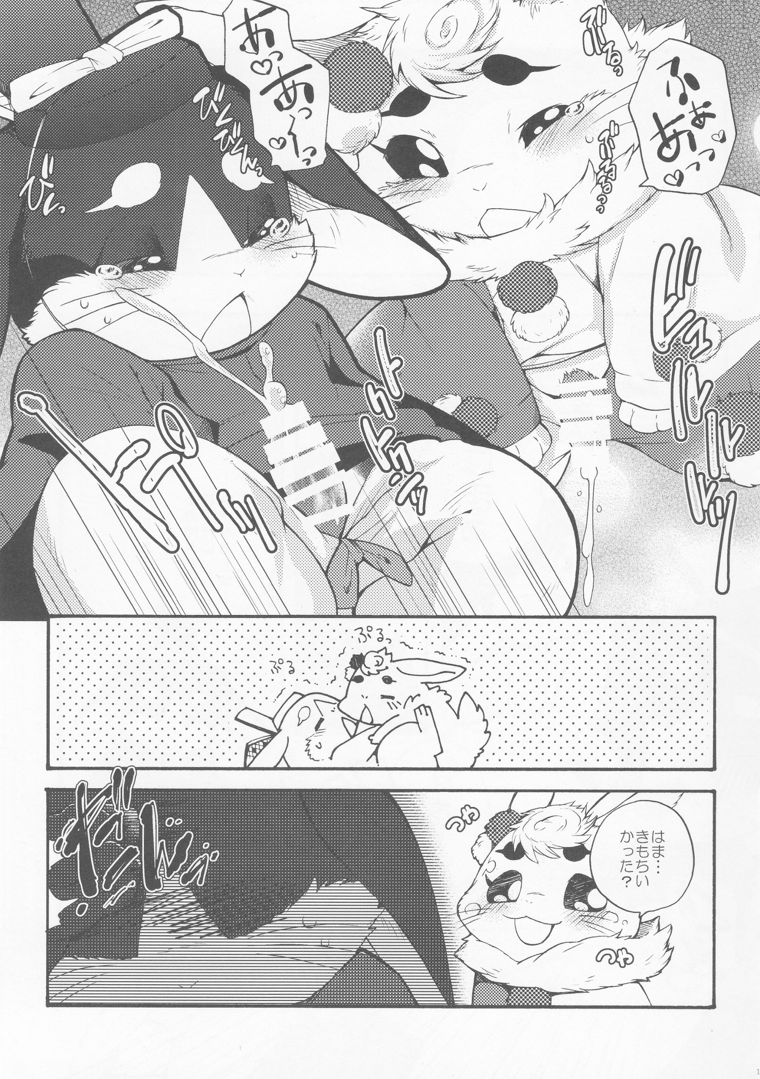 Rule34 – If it exists, there is porn of it / inumimi moeta / 152455