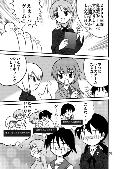 charlotte e. yeager, eila ilmatar juutilainen, erica hartmann, gertrud barkhorn, lynette bishop, minna-dietlinde wilcke, miyafuji yoshika, sanya v. litvyak, strike witches, world witches series, uniform, bad id, bad pixiv id, translated, 00s, 6+girls, :d, blush, chibi, chibi inset, comic, female pervert, folder, greyscale, holding, imagining, index finger raised, long hair, long sleeves, monochrome, multiple girls, open mouth, pervert, short hair, smile, talking, text focus, upper body, yuri