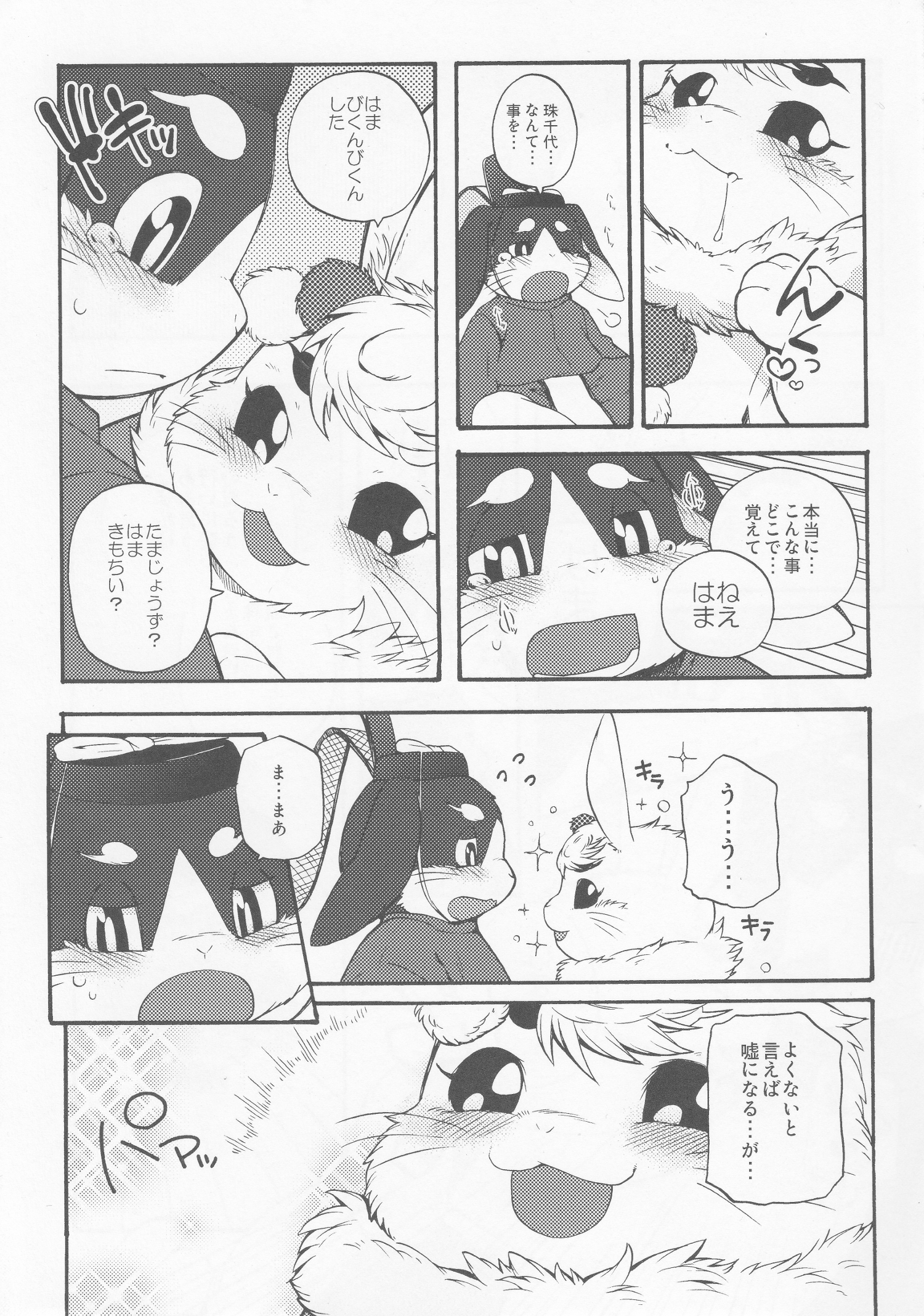 Rule34 – If it exists, there is porn of it / inumimi moeta / 152499
