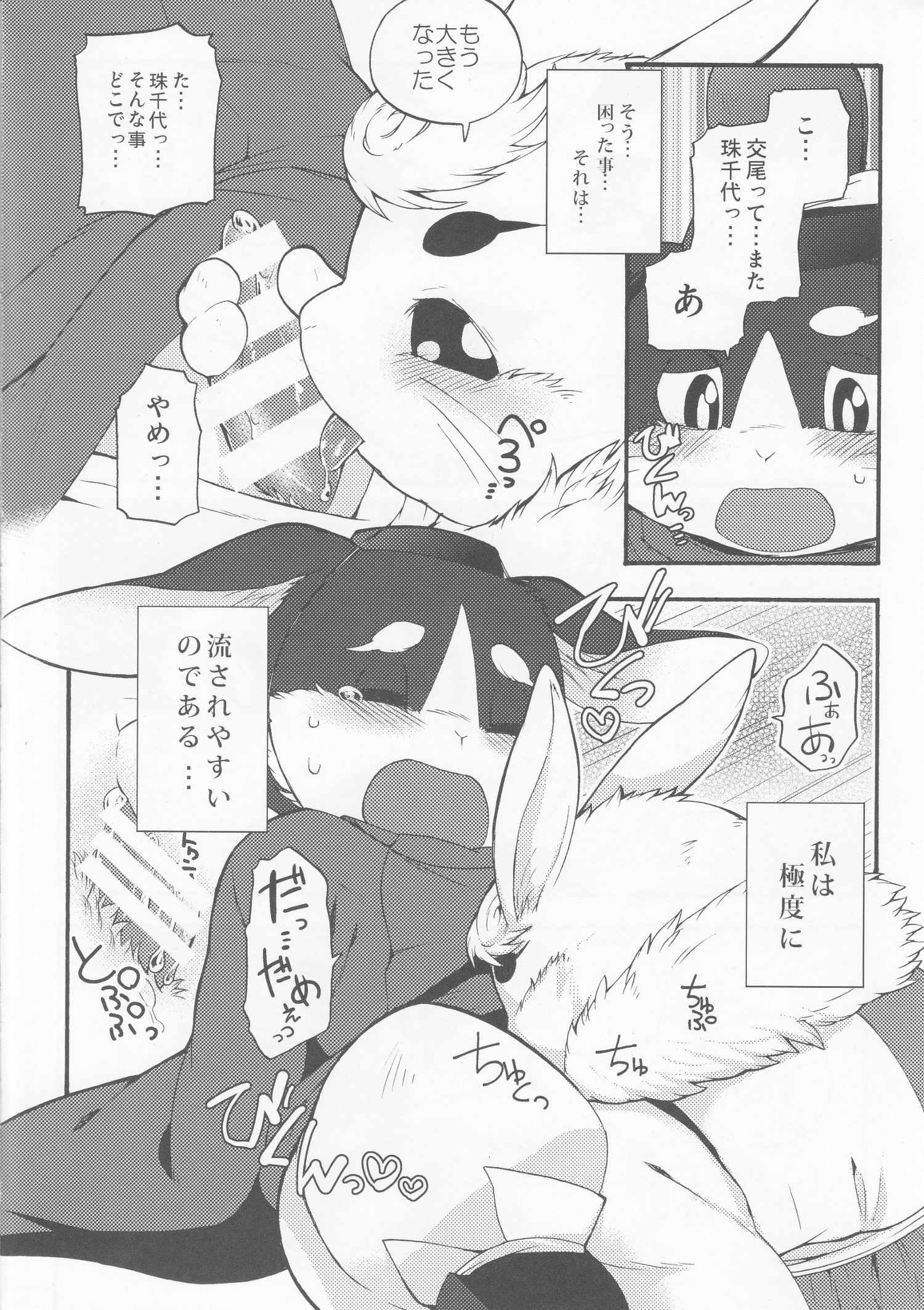Rule34 – If it exists, there is porn of it / inumimi moeta / 152506