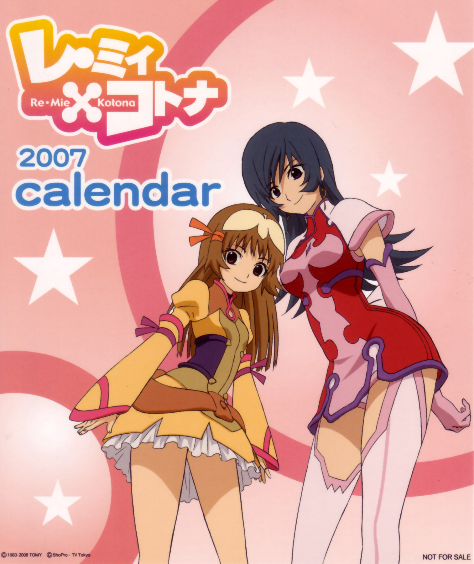 sakai kyuuta, kotona elegance, re mii, zoids, zoids genesis, white legwear, highres, official art, scan, 00s, 2007, 2girls, age difference, armband, belt, blue hair, boots, brown eyes, brown hair, calendar, cover, cover page, detached sleeves, dress, earrings, elbow gloves, flat chest, frills, garter straps, gloves, hair ornament, hair ribbon, jewelry, leaning forward, long hair, multiple girls, purple eyes, red eyes, ribbon, short dress, smile, standing, star (symbol), thigh boots, thighhighs, turtleneck