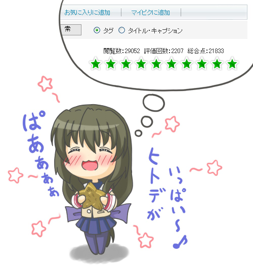 yunkaasu (kakushiaji), ibuki fuuko, clannad, pixiv, 00s, 1girl, :3, blush, chibi, closed eyes, female focus, long hair, pantyhose, solo, star (symbol), starfish, very long hair