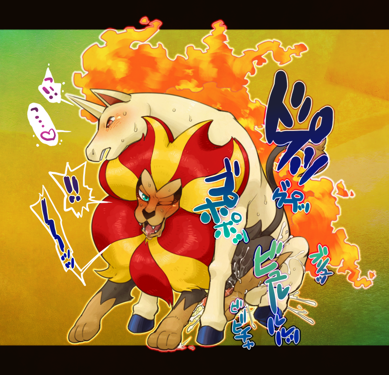 Rule34 – If it exists, there is porn of it / komeko-nk, pyroar, rapidash / 152687