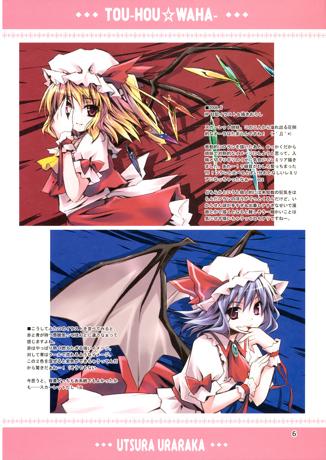 eretto, flandre scarlet, remilia scarlet, touhou, silver hair, highres, 2girls, bat wings, belt, blonde hair, crystal, demon wings, female focus, frills, hat, looking at viewer, mob cap, multiple girls, puffy short sleeves, puffy sleeves, red eyes, short sleeves, text focus, vampire, wings, wrist cuffs