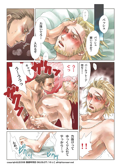 Rule34 – If it exists, there is porn of it / artist request, balthier, basch / 152777