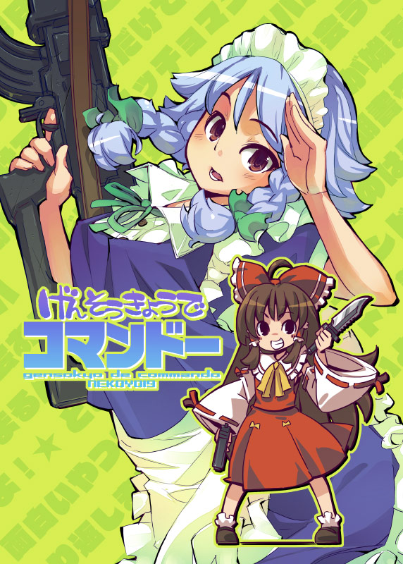 super zombie, suupaa zonbi, hakurei reimu, izayoi sakuya, touhou, 2girls, ahoge, blouse, braid, collared shirt, cover, cover page, female focus, full body, grey background, gun, multiple girls, red shirt, rifle, shirt, sleeveless, sleeveless shirt, socks, twin braids, weapon, white shirt