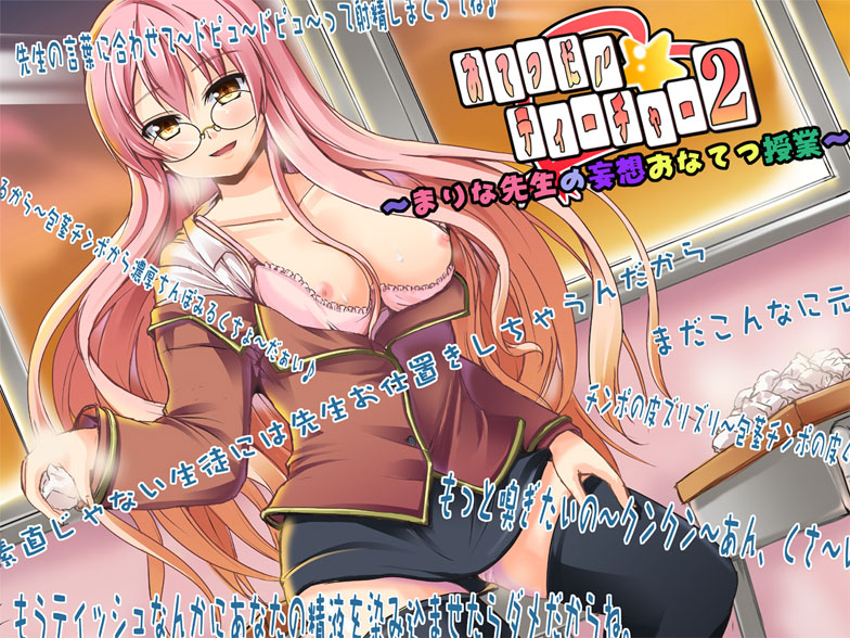 nekonote (nekono paraiso), original, translation request, 1girl, bra, bra pull, breasts, classroom, clothes pull, desk, dutch angle, female focus, glasses, large breasts, lingerie, looking at viewer, mature female, miniskirt, nipples, open clothes, open cup bra, open shirt, school, school desk, shirt, skirt, small areolae, small nipples, solo, text focus, thighhighs, underwear, yellow eyes, zettai ryouiki
