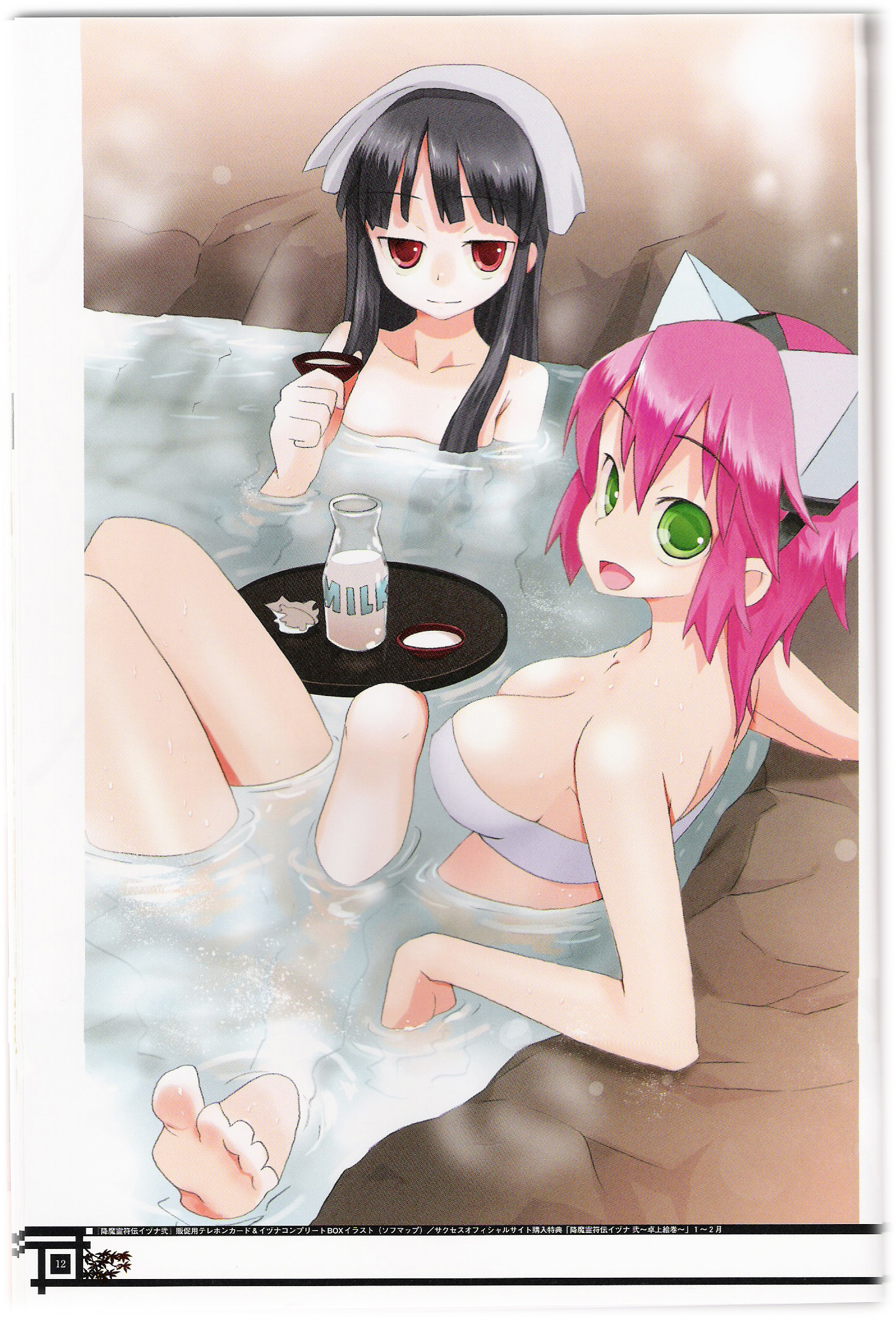 yoshida on, izuna (gouma reifuden izuna), shino (gouma reifuden izuna), gouma reifuden izuna, artbook, highres, official art, scan, 2girls, bare shoulders, barefoot, black hair, bottle, breasts, feet, flat chest, goggles, green eyes, large breasts, legs, long hair, milk, multiple girls, onsen, pink hair, red eyes, short hair, smile, towel, water