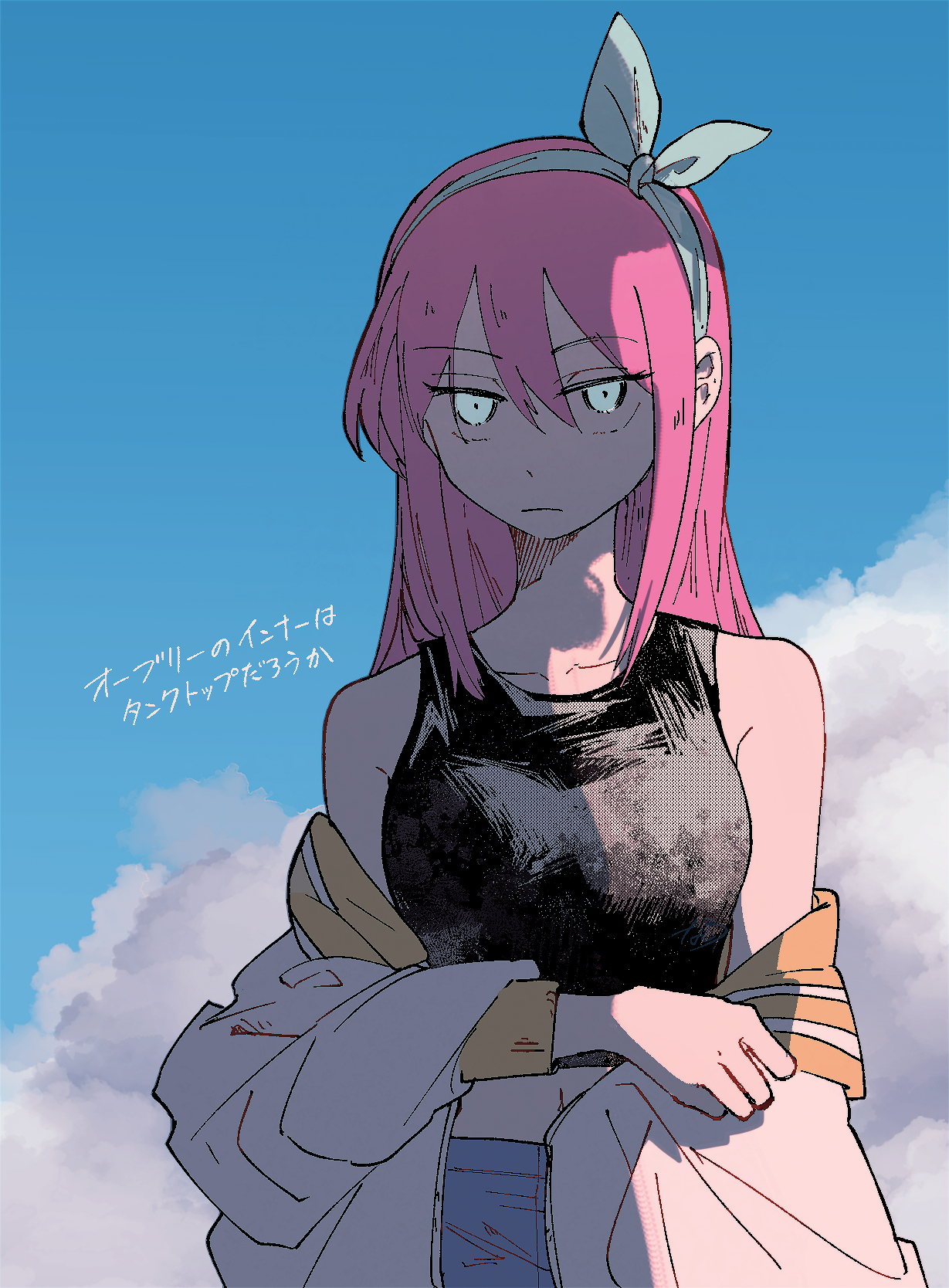 shakomori w, aubrey (faraway) (omori), aubrey (omori), omori, commentary request, highres, translation request, 1girl, aqua eyes, aqua hairband, bare shoulders, black tank top, blue pants, blue sky, bow hairband, breasts, closed mouth, cloud, collarbone, day, denim, frown, hairband, jacket, jacket partially removed, jeans, long hair, long sleeves, looking at viewer, medium breasts, midriff, navel, open clothes, open jacket, orange sailor collar, pants, pink hair, puffy long sleeves, puffy sleeves, sailor collar, sidelighting, sky, solo, standing, straight-on, straight hair, tank top, upper body, upturned eyes, white jacket
