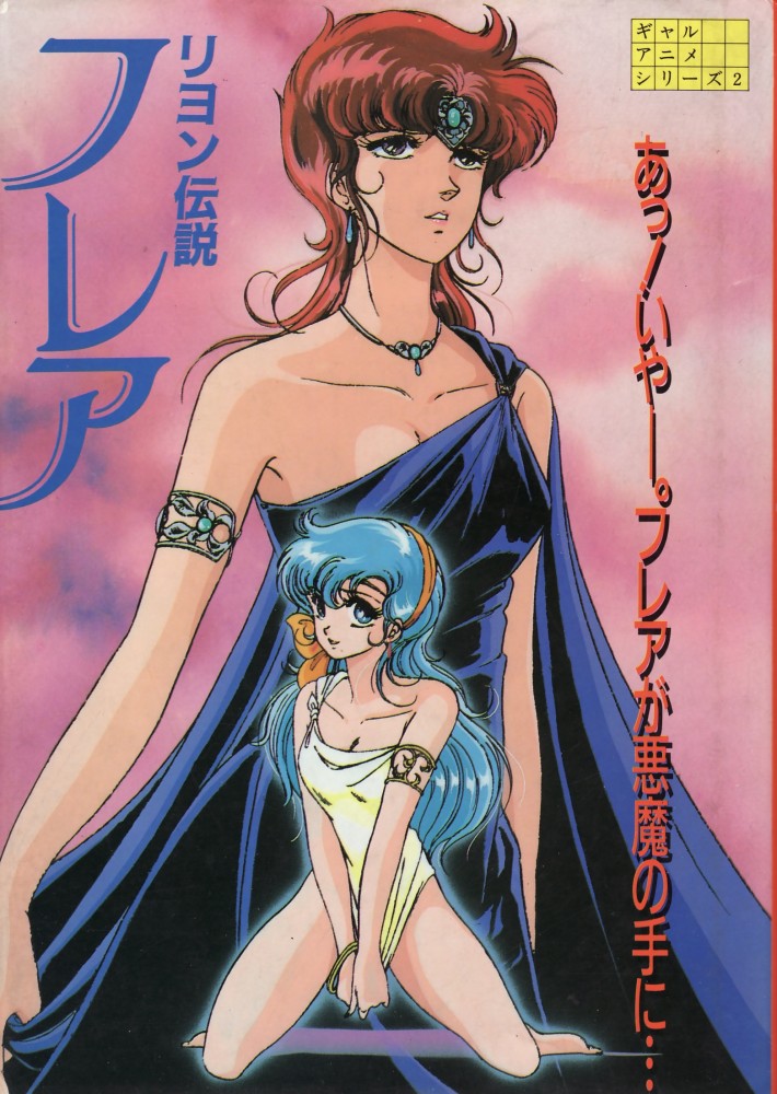 uchida yorihisa, flare (lyon densetsu flare), neris (lyon densetsu flare), lyon densetsu flare, 1980s (style), official art, 2girls, armlet, bare shoulders, blue hair, bottomless, bracelet, breasts, cleavage, clothes pull, dress, dress pull, half-closed eyes, jewelry, legs, multiple girls, necklace, oldschool, red hair, retro artstyle
