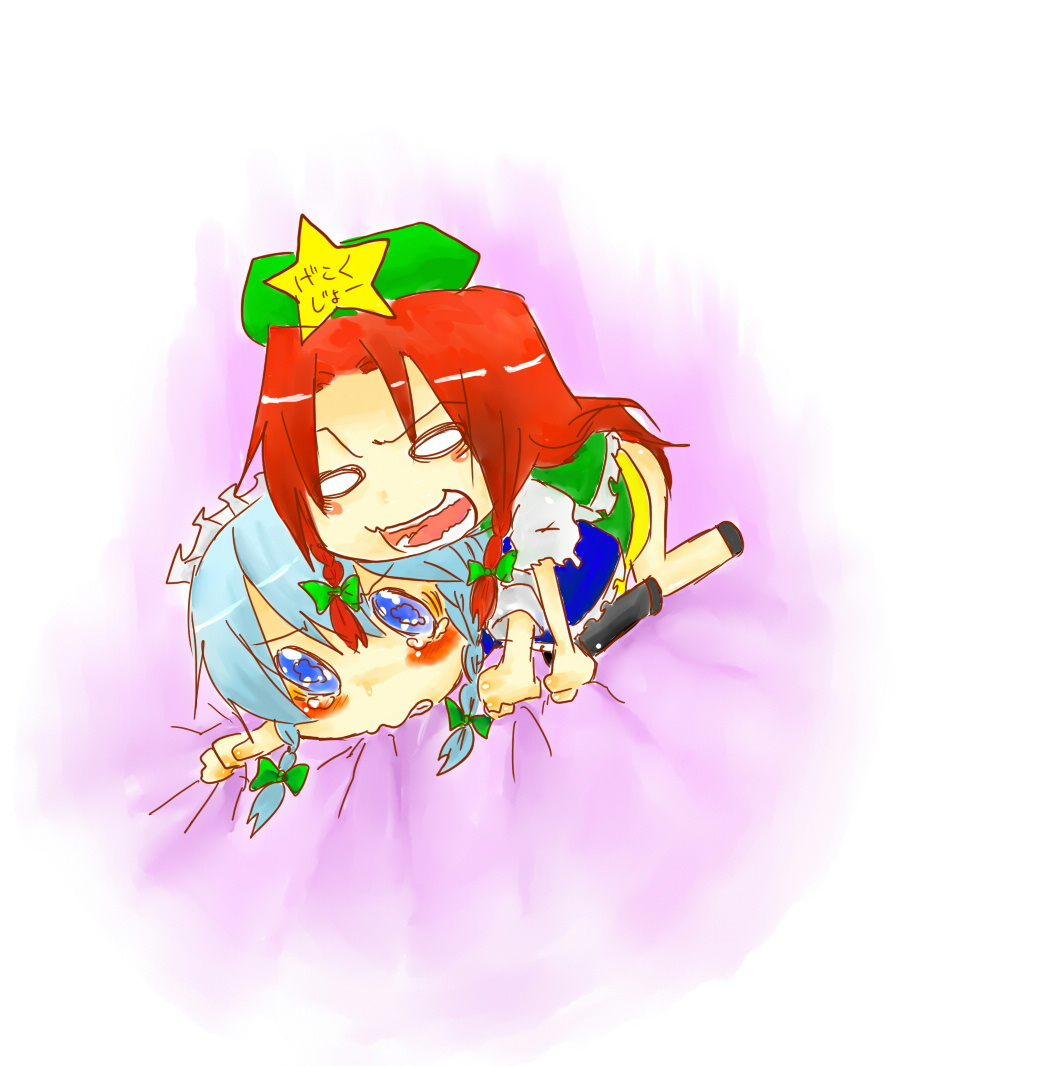 147, hong meiling, izayoi sakuya, embodiment of scarlet devil, touhou, silver hair, gender request, translated, 2girls, all fours, bed sheet, blue eyes, blush, blush stickers, bottomless, braid, chibi, doggystyle, dutch angle, forced, genderswap, hairband, hat, humping, imminent rape, long hair, maid, molestation, multiple girls, naughty face, rape, red hair, ribbon, sex, sex from behind, sheet grab, short hair, star (symbol), tears, text focus, twin braids, yuri