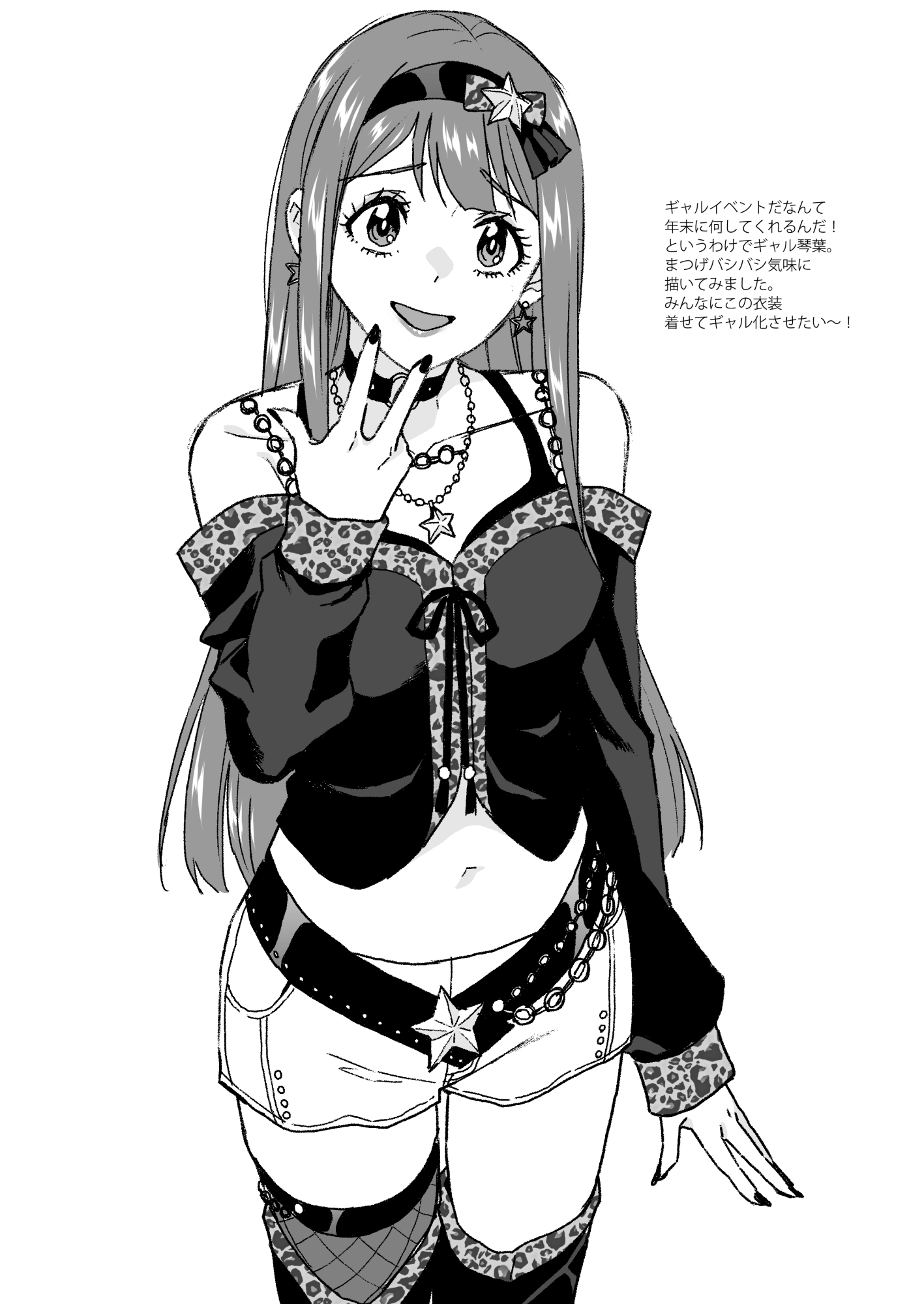 kirihara you, tanaka kotoha, idolmaster, idolmaster million live!, idolmaster million live! theater days, highres, translation request, 1girl, alternate costume, animal print, belt, bow, choker, collarbone, cowboy shot, earrings, fingernails, greyscale, gyaru, hair bow, hair ornament, hairband, hand up, jewelry, leopard print, long fingernails, long hair, looking at viewer, midriff, monochrome, nail polish, navel, o-ring, o-ring choker, onitsuyo mind (idolmaster), open mouth, shorts, simple background, smile, solo, standing, star (symbol), star earrings, star hair ornament, straight hair, thighhighs, w, white background
