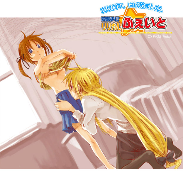 cosmic (crownclowncosmic), fate testarossa, takamachi nanoha, lyrical nanoha, mahou shoujo lyrical nanoha, bad id, bad pixiv id, 00s, 2girls, blonde hair, blue eyes, breasts, brown hair, clothes lift, hair ornament, hair ribbon, long hair, low-tied long hair, midriff, multiple girls, navel, no bra, pantyhose, ribbon, shirt lift, underboob, undressing