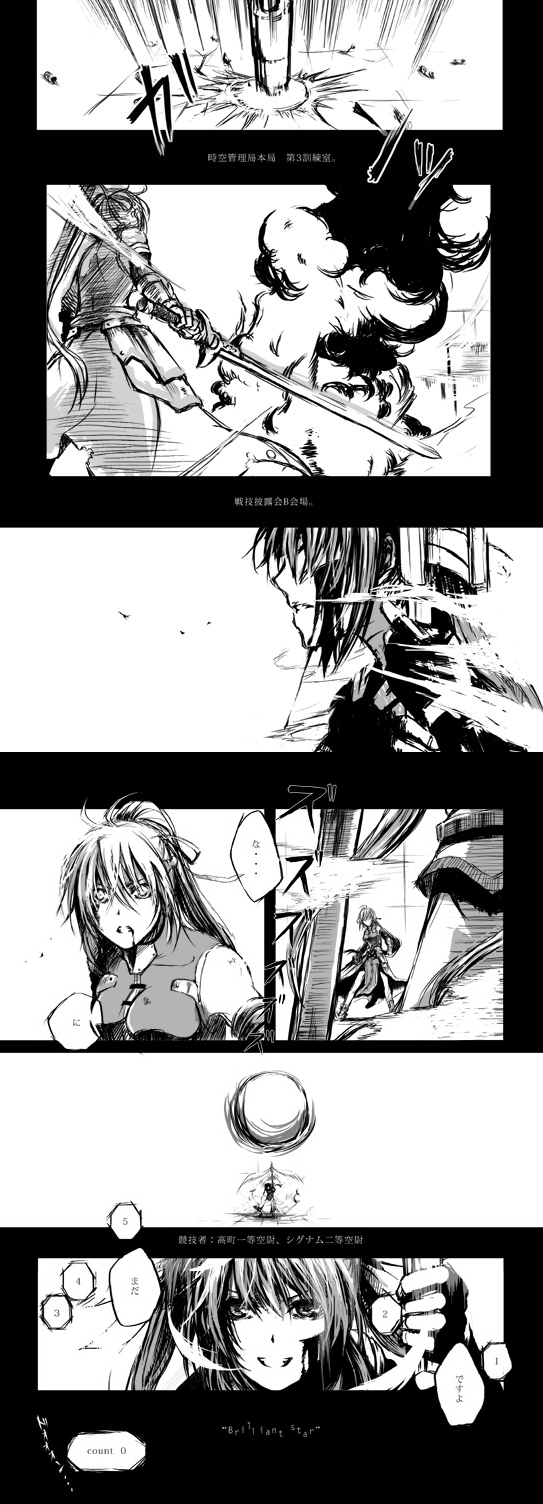 laevatein (nanoha), raising heart, signum, takamachi nanoha, lyrical nanoha, mahou shoujo lyrical nanoha, highres, partially translated, translation request, 00s, 2girls, blood, comic, explosion, fingerless gloves, gloves, greyscale, magazine (weapon), magical girl, monochrome, multiple girls, no jacket, ponytail, starlight breaker, sword, twintails, waist cape, weapon, white devil