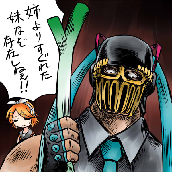 yuuki akira, hatsune miku, jagi, kagamine rin, hokuto no ken, vocaloid, translation request, 1girl, aqua hair, cosplay, hatsune miku (cosplay), jagi (cosplay), mask, spring onion, twintails