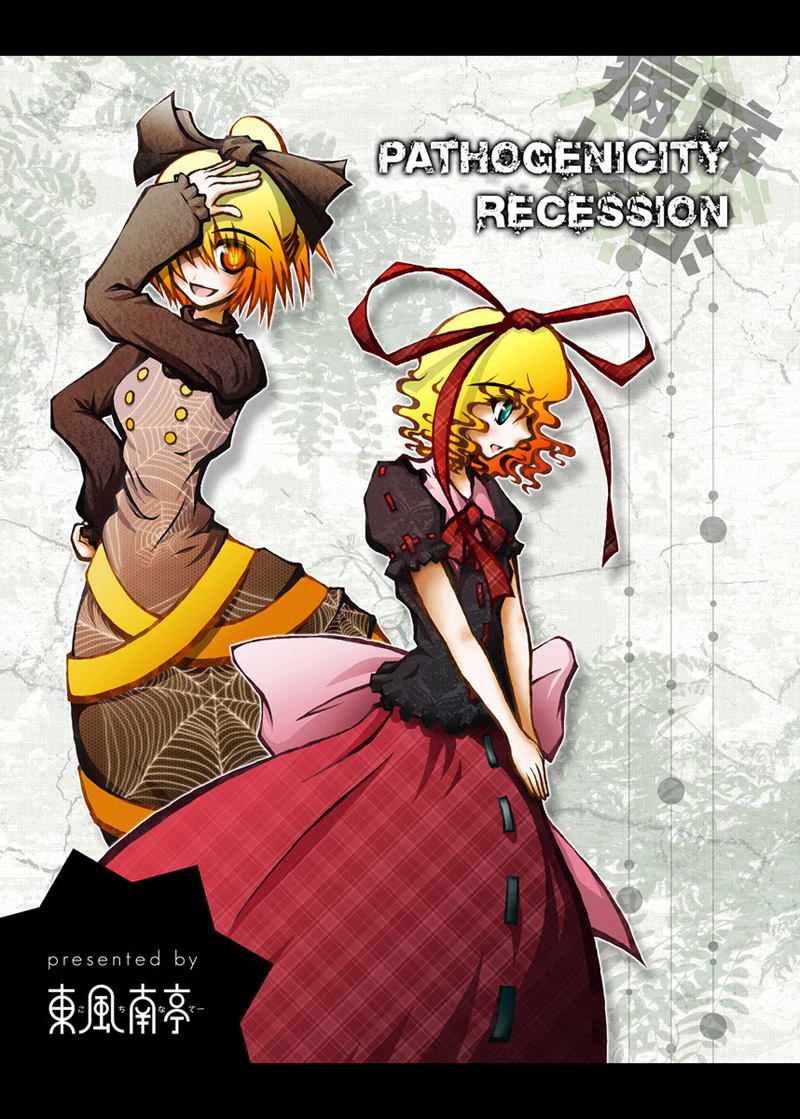 yorozuna, kurodani yamame, medicine melancholy, touhou, 2girls, :d, aqua eyes, arm up, artist name, black shirt, blonde hair, blush, bow, bowtie, brown bow, buttons, double-breasted, female focus, frilled sleeves, frills, hair bow, hair ribbon, hand on own hip, letterboxed, long skirt, long sleeves, looking at viewer, looking down, multiple girls, open mouth, orange eyes, ponytail, puffy short sleeves, puffy sleeves, red bow, red bowtie, red ribbon, red skirt, ribbon, shirt, short hair, short sleeves, skirt, smile, spider web print, standing, v arms, wavy hair